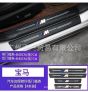 iShopping - M.Mart Carbon Fiber IM Performance Car Door Stickers Pack Of 4