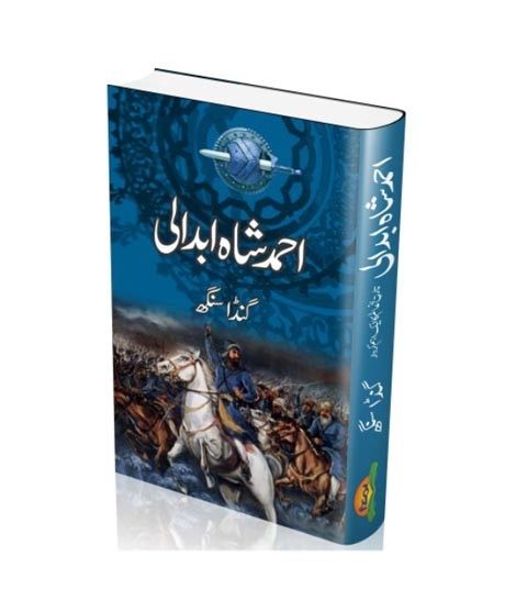 iShopping - Ahmed Shah Abdali Book
