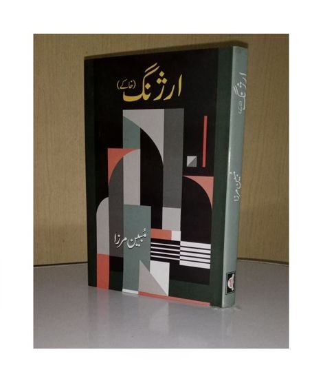 iShopping - Arzhang Khakhay Book