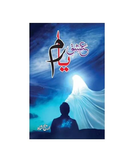 iShopping - Ishq E Yaram Book