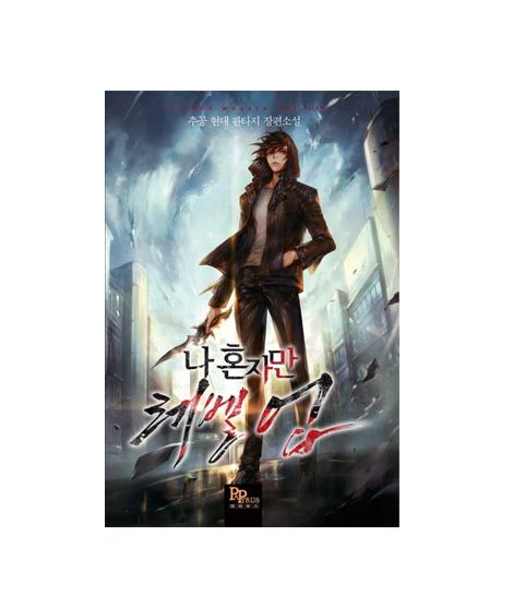 iShopping - Solo Leveling Vol 1 Book