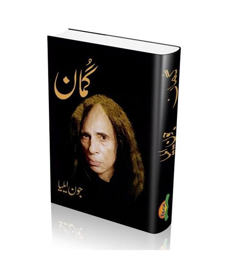 iShopping - Gumaan Book By Jaun Elia
