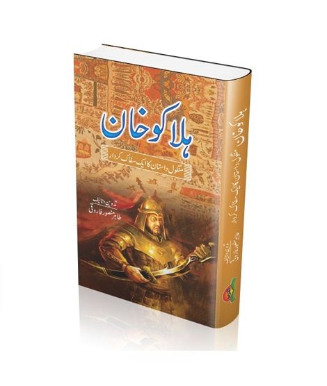 iShopping - Halakoo Khan Book