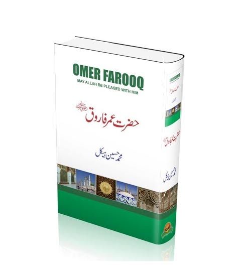 iShopping - Hazrat Umar Farooq (R.A) Book