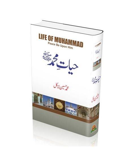 iShopping - Hiyat Muhammad (S.A.W) Book