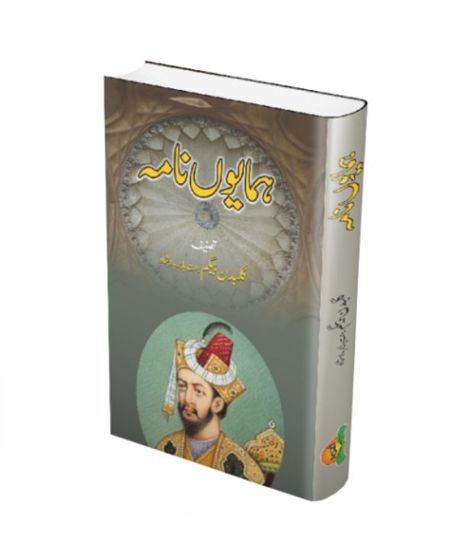 iShopping - Humayun Nama Book