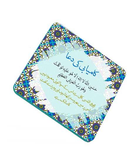 iShopping - ZamZam Sacred Kaaba Printed Fridge Magnet