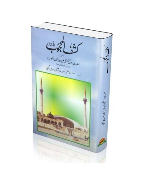 iShopping - Kashaf ul Mahjoob Book