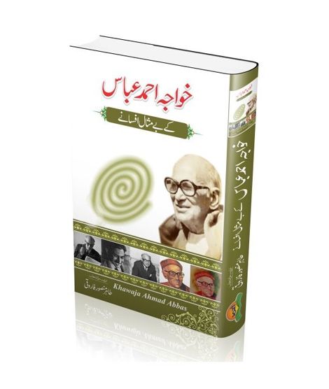 iShopping - Khawaja Ahmad Abbas Kay Bay Misal Afsanay Book