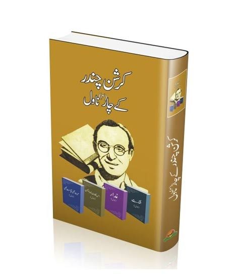 iShopping - Krishan Chandar kay Char Novel Book