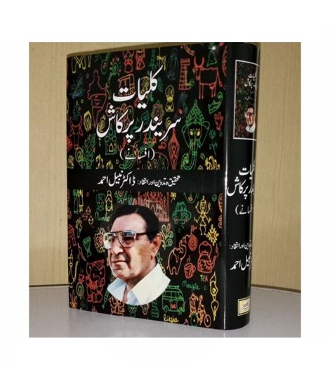 iShopping - Kuliyat Satyarth Prakash (Afsana) Book