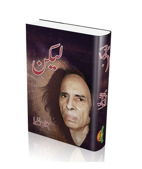iShopping - Lekin Book By John Elia