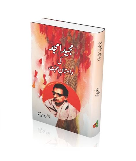 iShopping - Majeed Amjed Ki Dastan-E-Mohabbat Book