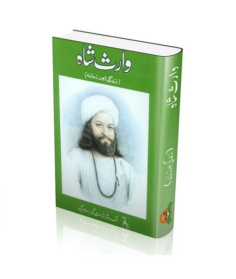 iShopping - Waris Shah Book