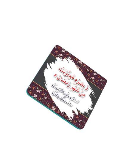 iShopping - ZamZam Mehrab Grow Fridge Magnet