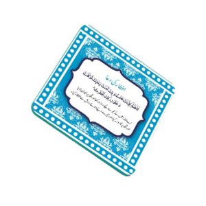 ZamZam Round State Printed Fridge Magnet