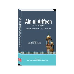 Ain ul Arifeen The Eye of Mystics Book