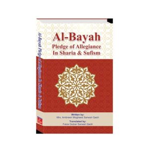 Al-Bayah Pledge of Allegiance Book