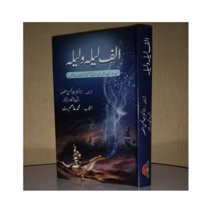Alif Laila o Laila By Abul Hasan Mansoor