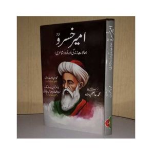 Ameer Khusroo By Muhmmad Asim Butt
