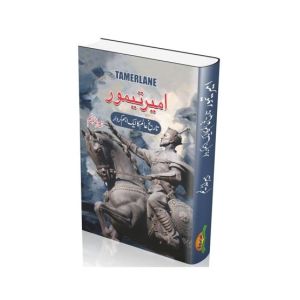 Ameer Taimoor Book
