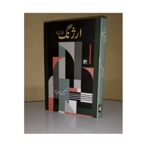 Arzhang Khakhay Book