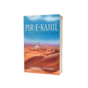 Peer E Kamil S.A.W Book