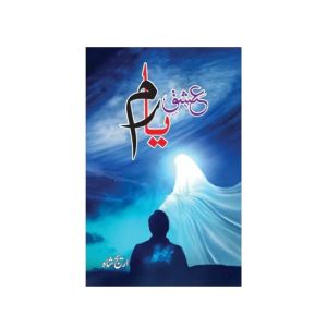Ishq E Yaram Book