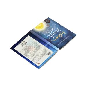Lessons From Surah Yusuf Book