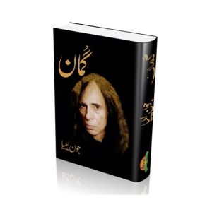 Gumaan Book By Jaun Elia