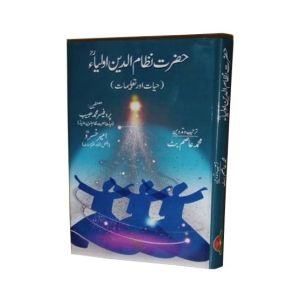Hazrat Nizam ud din Auliya Book