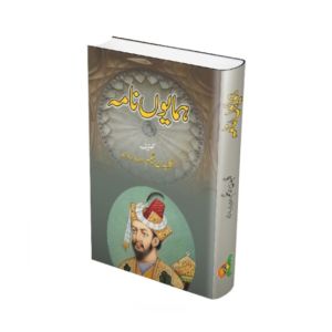 Humayun Nama Book