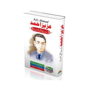 Aziz Ahmed Kay Baimisal Afsany Book