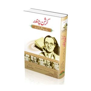 Krishan Chander Kay Bay Misal Afsanay Book