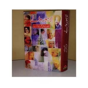 Lahore Walay Book