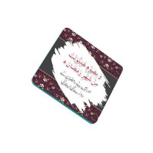 ZamZam Mahrab Grow Printed Fridge Magnet