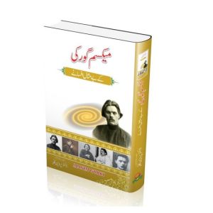 Maxim Gorky Kay Bay Misal Afsanay Book