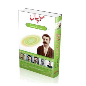 Mopassan Kay Bay Misal Afsanay Book