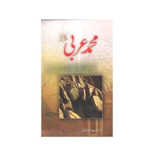 Muhammad Arabi (S.A.W)
