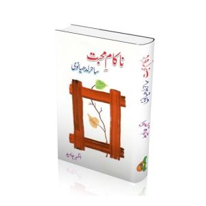 Na kam Muhabat Book