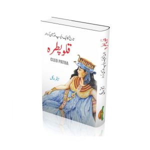 Qalo Patra Book