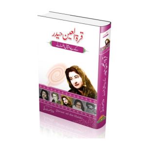 Qurat Ul Ain Haider Ke Bay Misaal Afsane Book