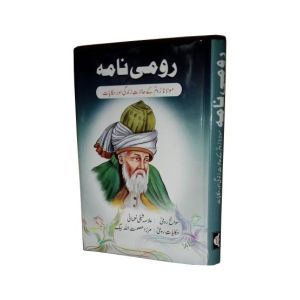 Roomi Nama Book