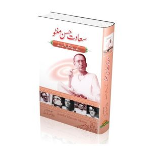 Saadat Hasan Mintoo Kay Bay Misal Afsanay Book