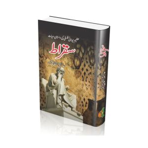 Sakraat Book