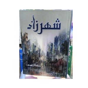 Sheharzaad By Saima Akram