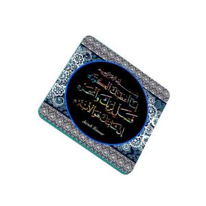 ZamZam Glow Swin Printed Fridge Magnet