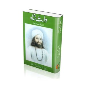 Waris Shah Book