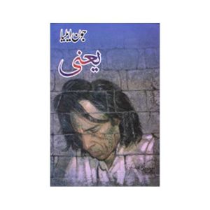 Yaani by Jaun Elia