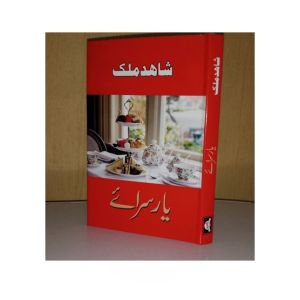 Yaar Sarai Book